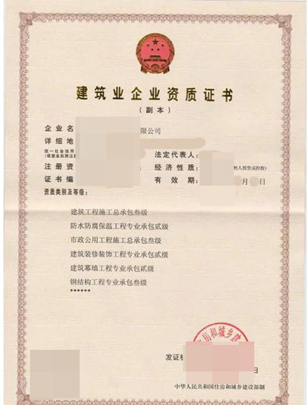 通航JK漫画APP下载物工程專業承包資質