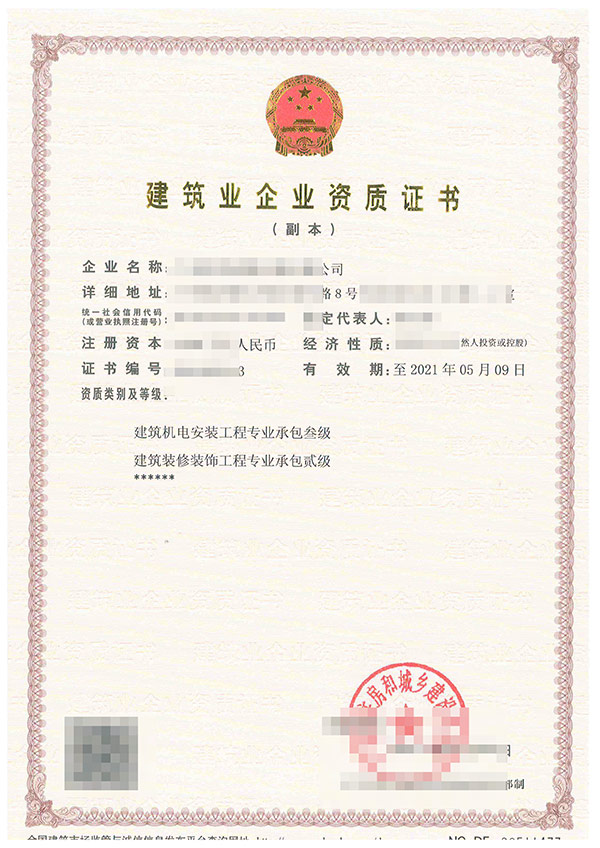 JK漫画APP下载機電安裝工程專業承包資質