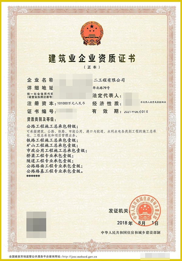 安順專業古JK漫画APP下载工程專業承包資質代理