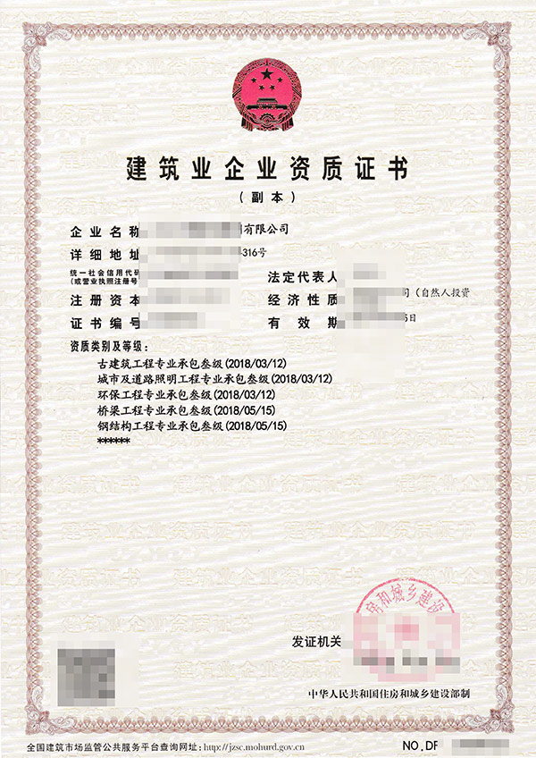 六盤水電子與智能化工程專業承包資質代理公司