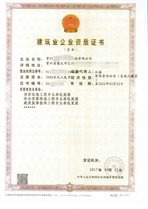 銅仁通航JK漫画APP下载物工程專業承包資質代辦多少錢