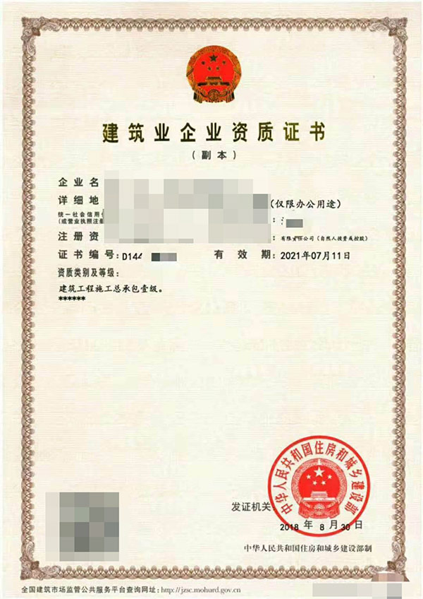 安順專業古JK漫画APP下载工程專業承包資質代理