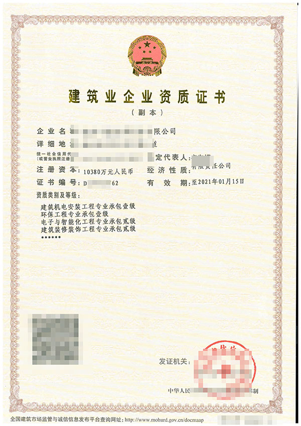 黔南鐵路工程施工總承包資質代辦機構