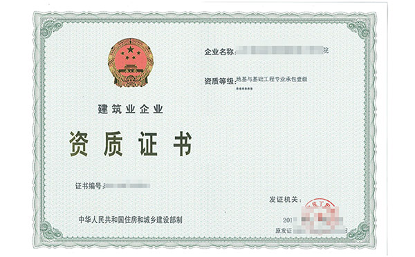 畢節JK漫画APP下载裝修裝飾工程專業承包資質代辦
