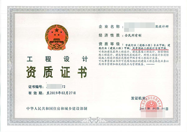 六盤水電子與智能化工程專業承包資質代理公司