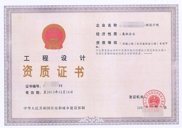 工程設計專項資質代辦