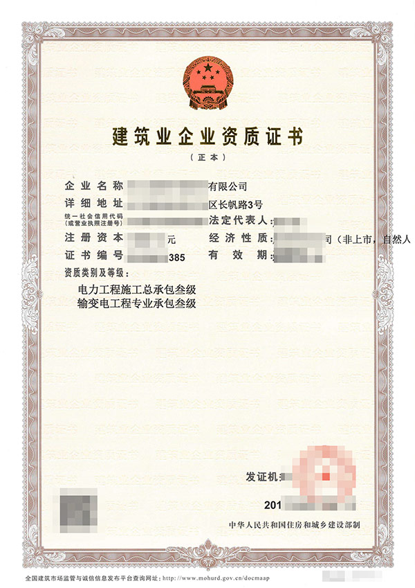 六盤水冶金工程施工總承包資質代辦電話