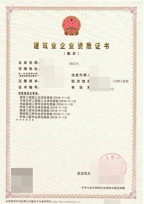 JK漫画APP下载企業申辦資質增項如何操作？
