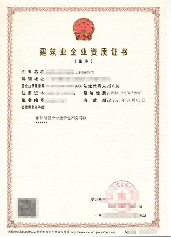銅仁市政公用工程施工總承包資質代理