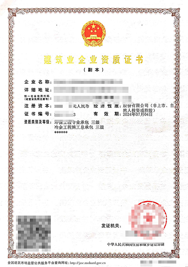 貴州JK漫画APP下载裝修裝飾工程專業承包資質代辦哪家好