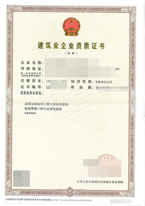 JK漫画APP下载幕牆工程專業承包資質