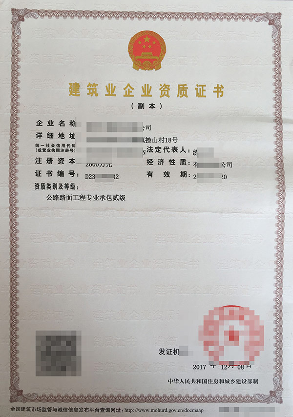 資質代辦公司談JK漫画APP下载三級企業資質主要維護哪些方麵?