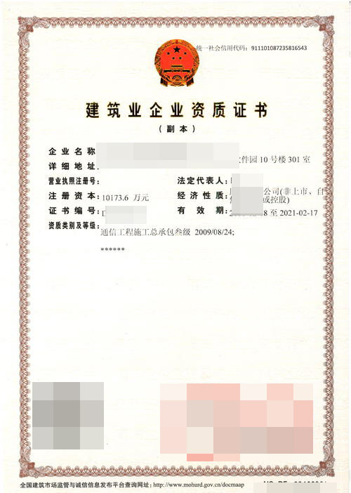 銅仁市政公用工程施工總承包資質代理