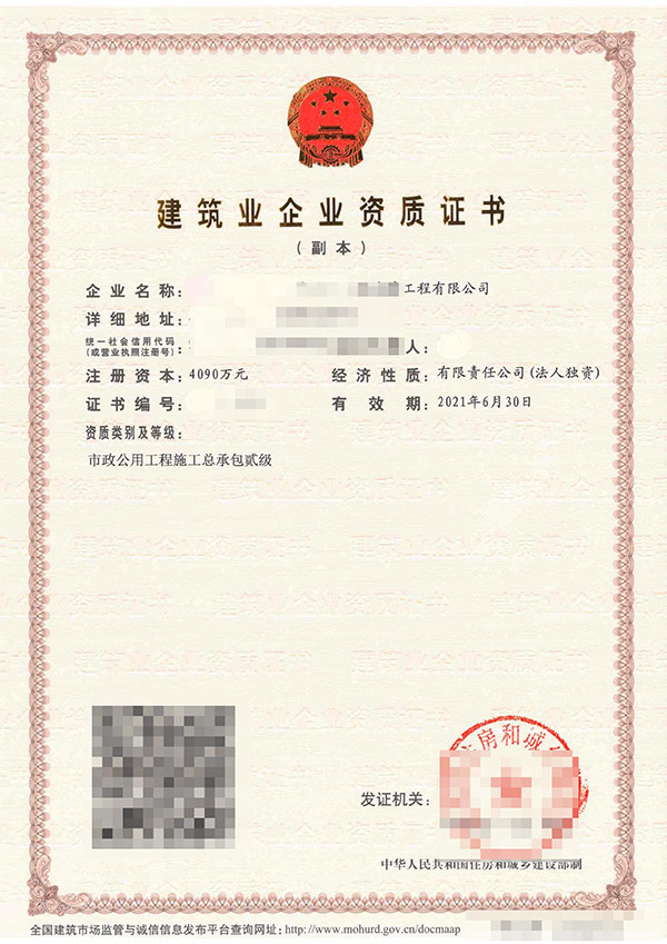 畢節JK漫画APP下载裝修裝飾工程專業承包資質代辦