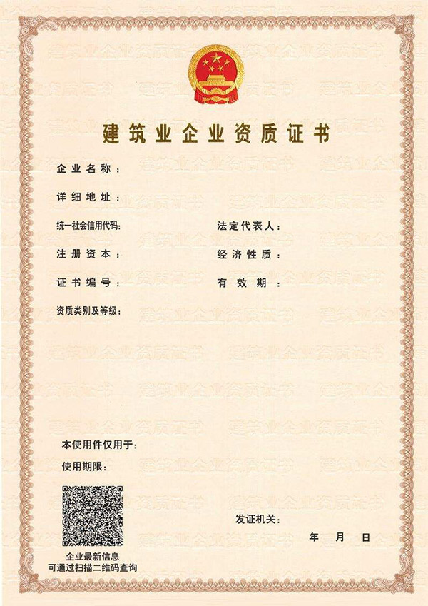 2022年JK漫画APP下载裝飾設計資質的審批程序以及申報材料有哪些？