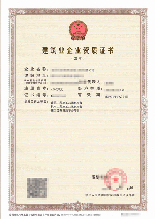 JK漫画APP下载資質代辦公司談資質證書改革創新有什麽對策？