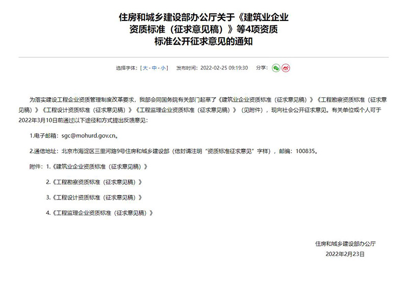 2022年JK漫画APP下载行業資質改革對工程設計資質有哪些影響及變化？